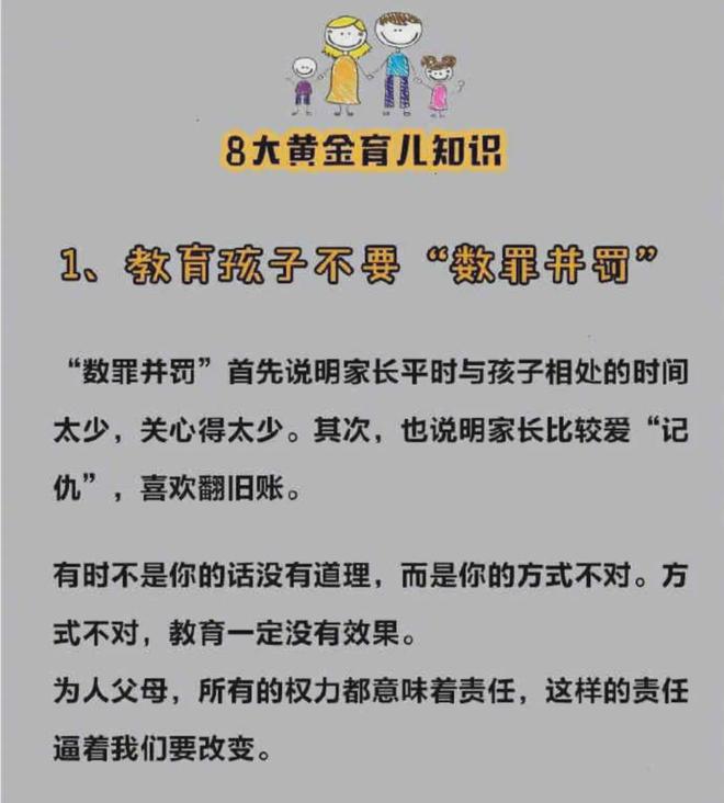 开云全站8大育儿常识值得父母严谨看看孩子