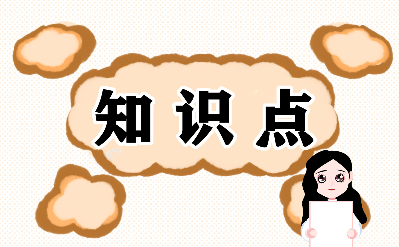 育儿学问小常识最新开云全站(图1)