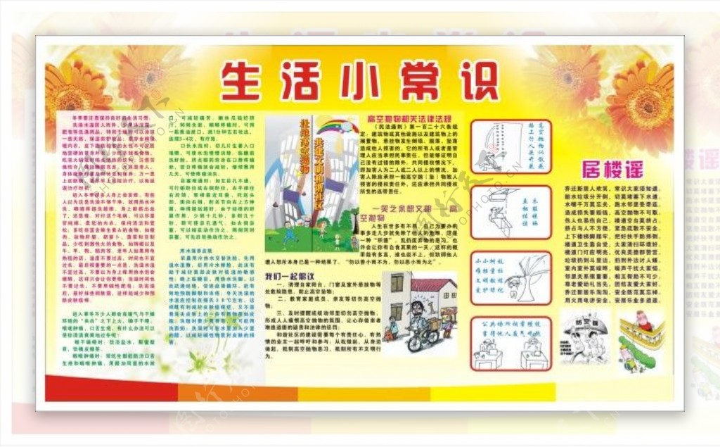 生存常识大全-生存攻略大全-小芙常识网开云全站