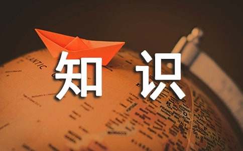 育儿常识讲座实质开云全站(图1)