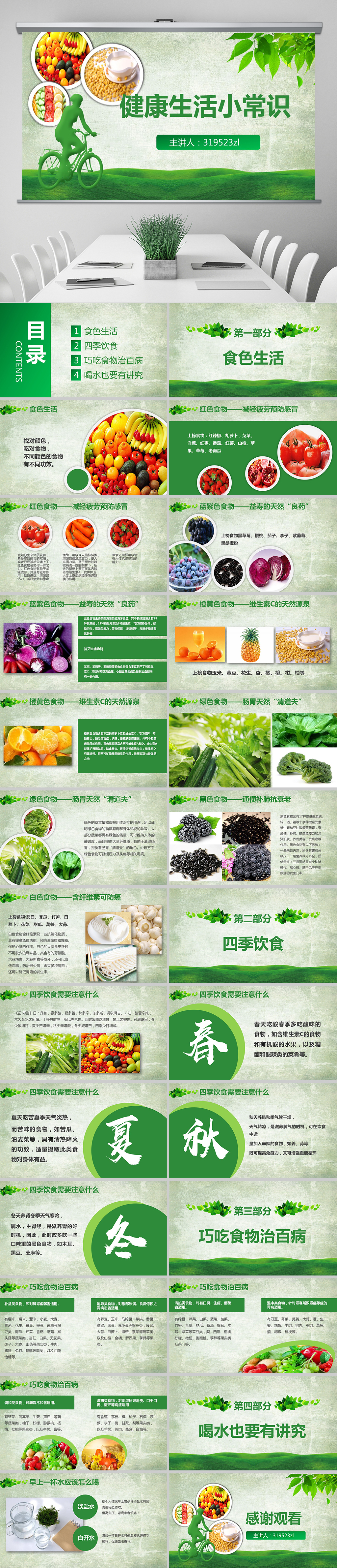 开云全站生涯小常识妙招