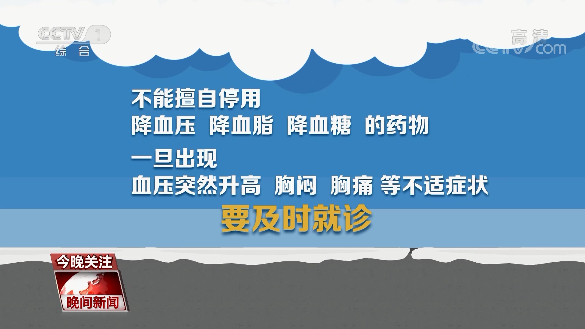 开云全站寒潮来袭这些生涯小常识你记住了吗？(图1)