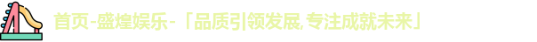 盛煌娱乐